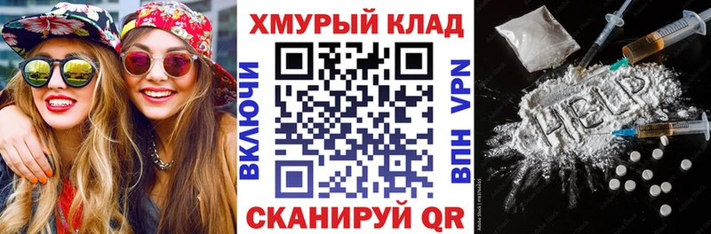 ГЕРОИН хмурый  Купить  Беслан 