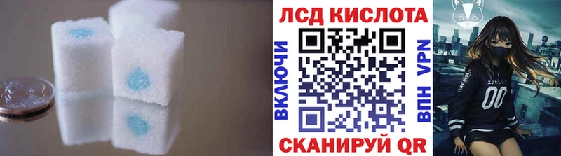 Лсд 25 экстази кислота  Купить где  Беслан 