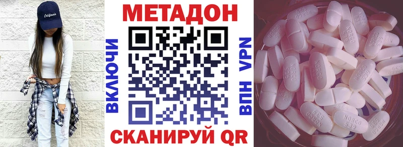 Купить закладки  Беслан  Метадон кристалл 